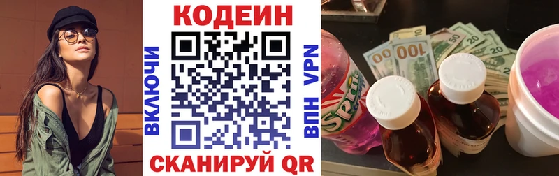 гидра зеркало  Таганрог  Кодеиновый сироп Lean напиток Lean (лин) 