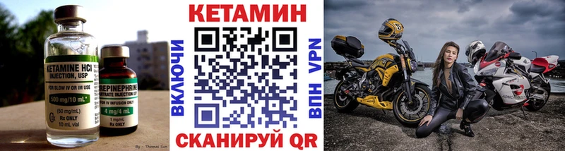 Кетамин ketamine  MEGA онион  Таганрог 