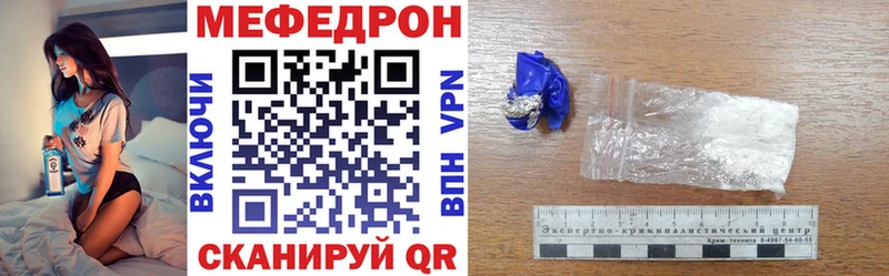 МЯУ-МЯУ mephedrone  МЕГА ССЫЛКА  Таганрог 
