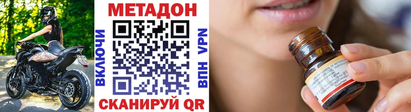 МЕТАДОН methadone  Таганрог 